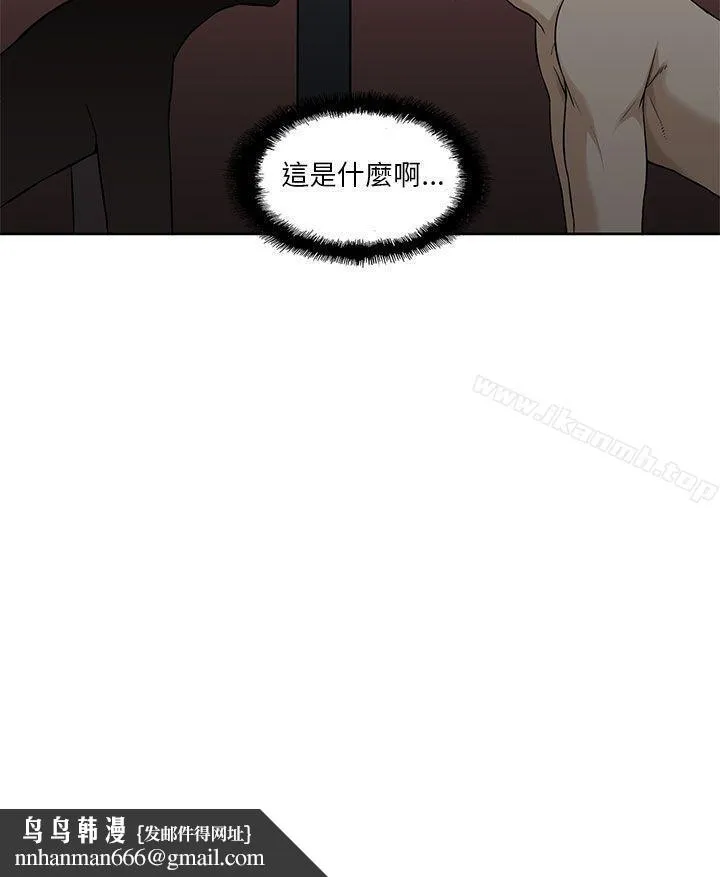 租爱套房 - 第1话 - page 25