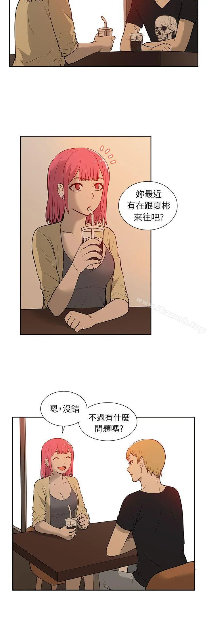 租爱套房 - 第23话 - page 4
