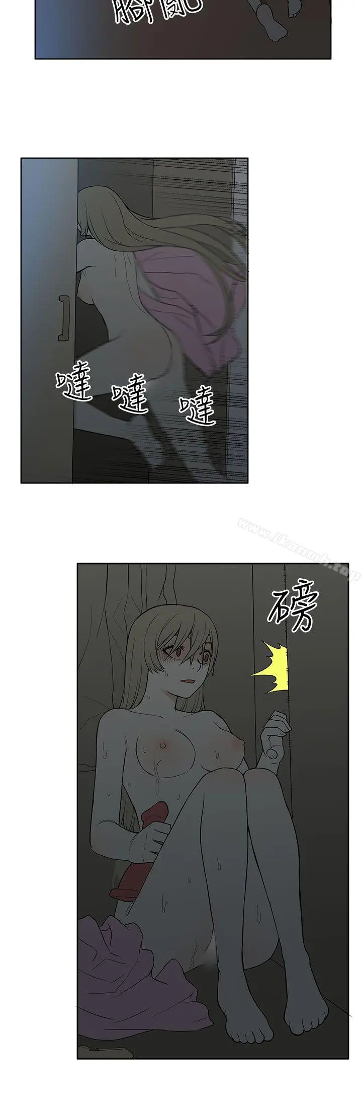 租爱套房 - 第23话 - page 14