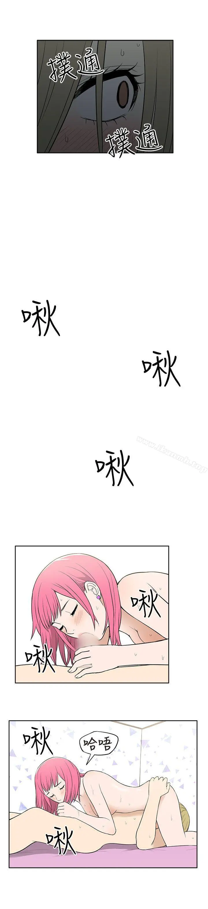 租爱套房 - 第23话 - page 17