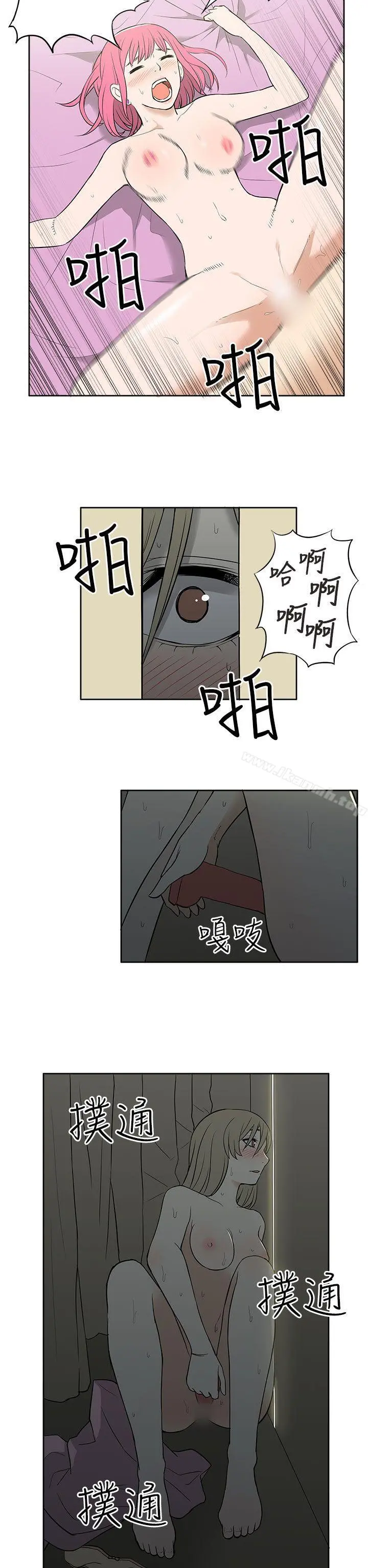 租爱套房 - 第23话 - page 20