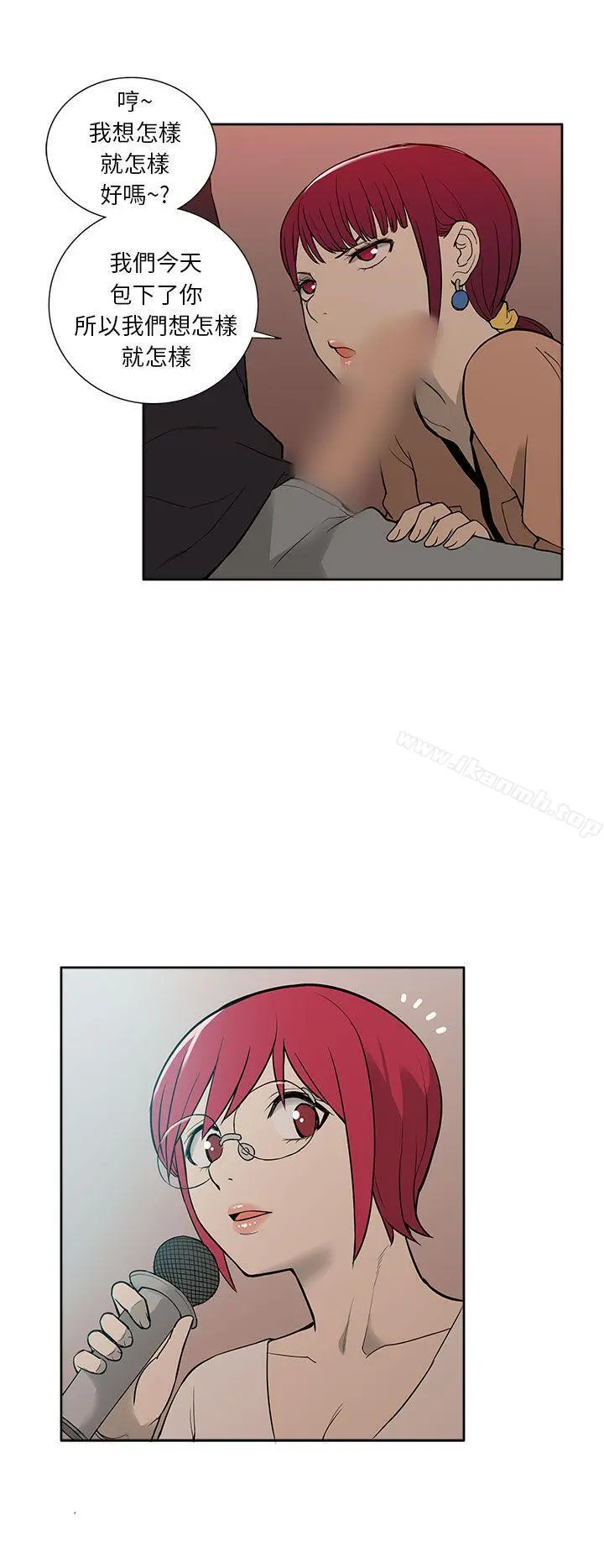 租爱套房 - 第28话 - page 12