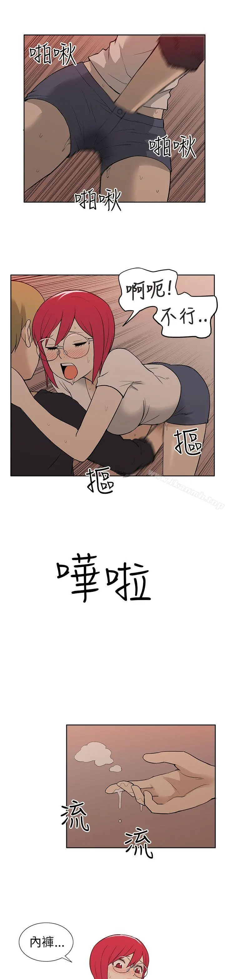租爱套房 - 第28话 - page 17