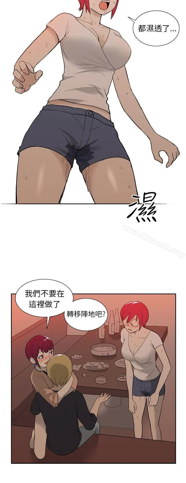 租爱套房 - 第28话 - page 18