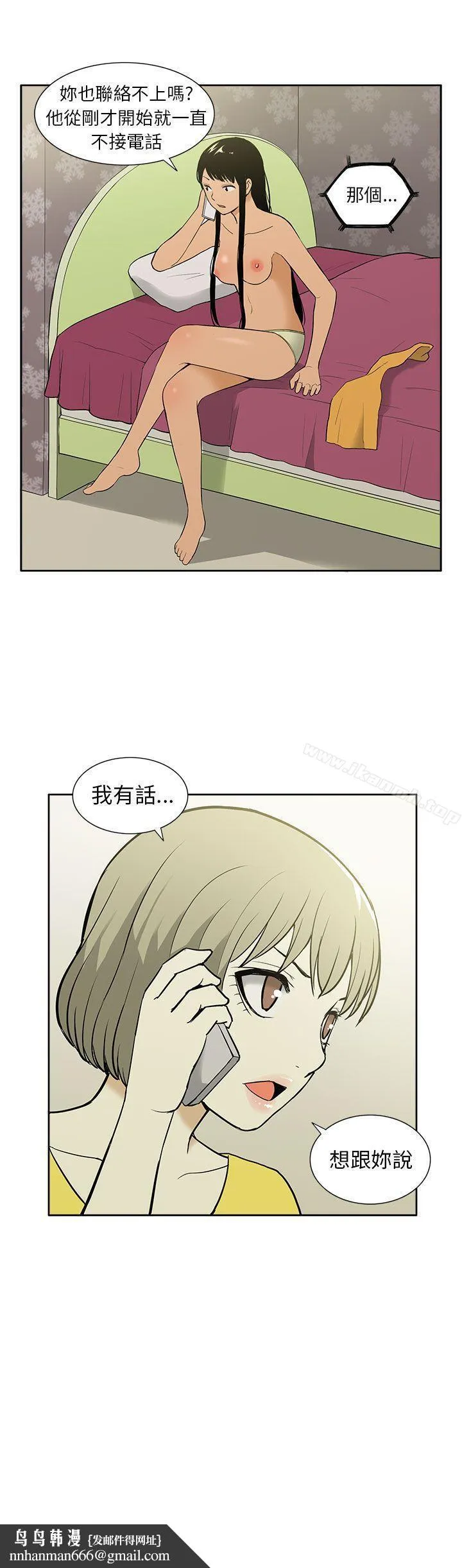 租爱套房 - 第28话 - page 22