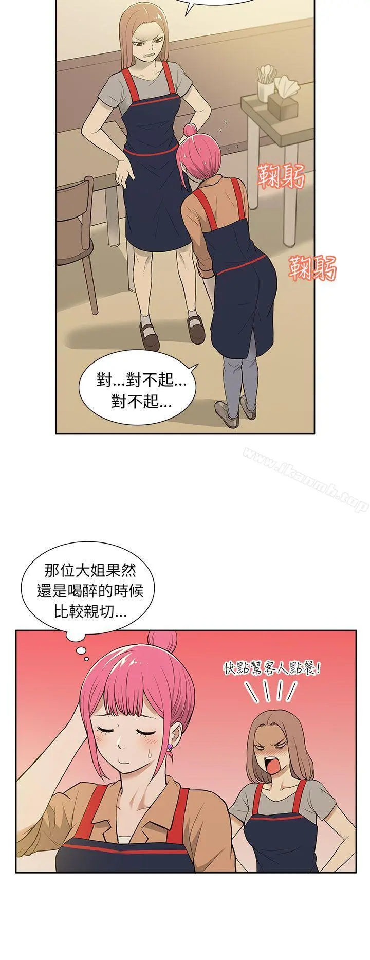 租爱套房 - 第19话 - page 4