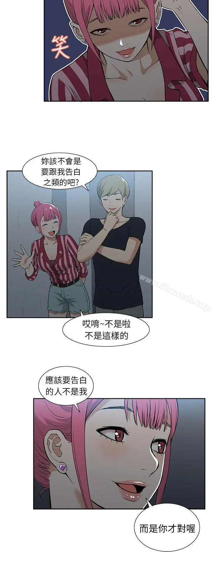 租爱套房 - 第19话 - page 8