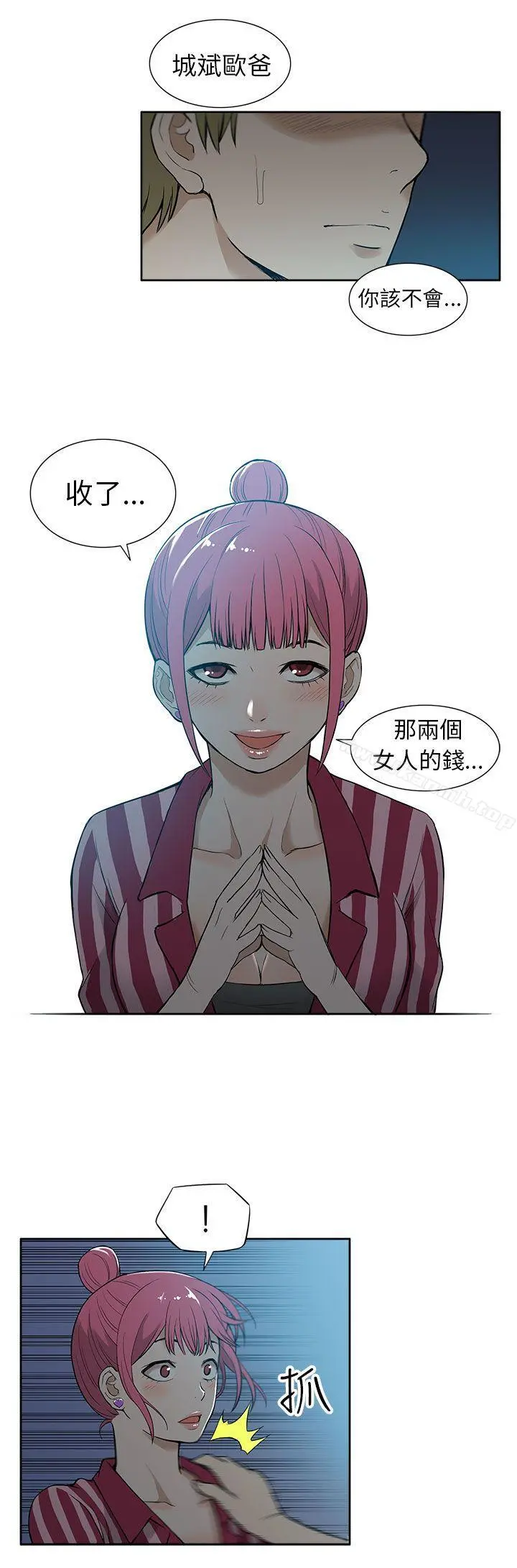 租爱套房 - 第19话 - page 10
