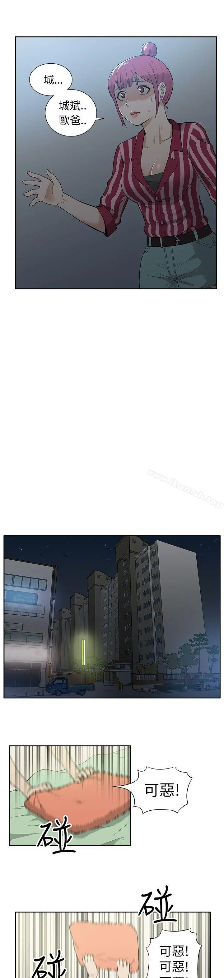 租爱套房 - 第19话 - page 17