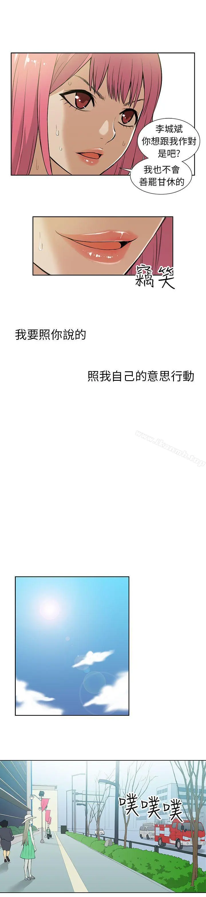 租爱套房 - 第19话 - page 19