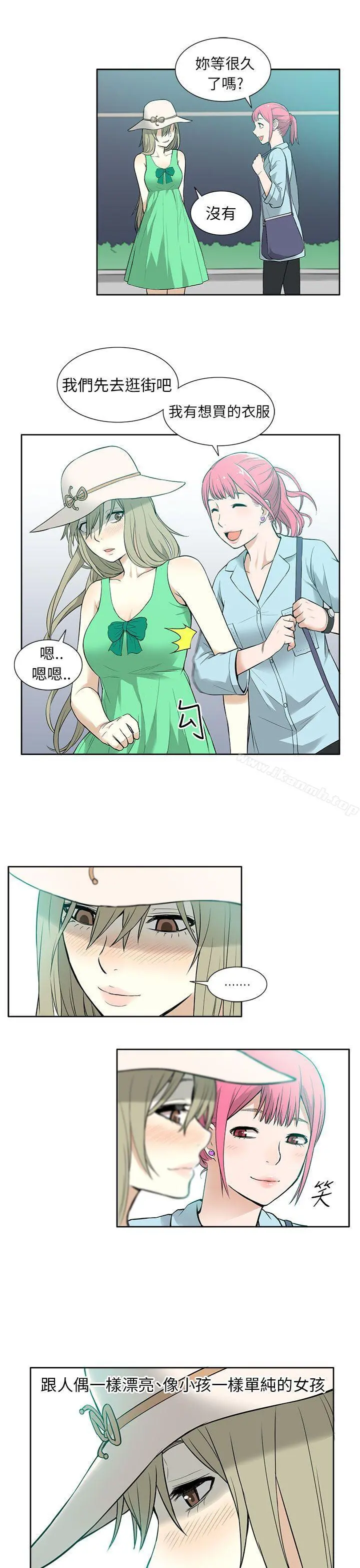 租爱套房 - 第19话 - page 21