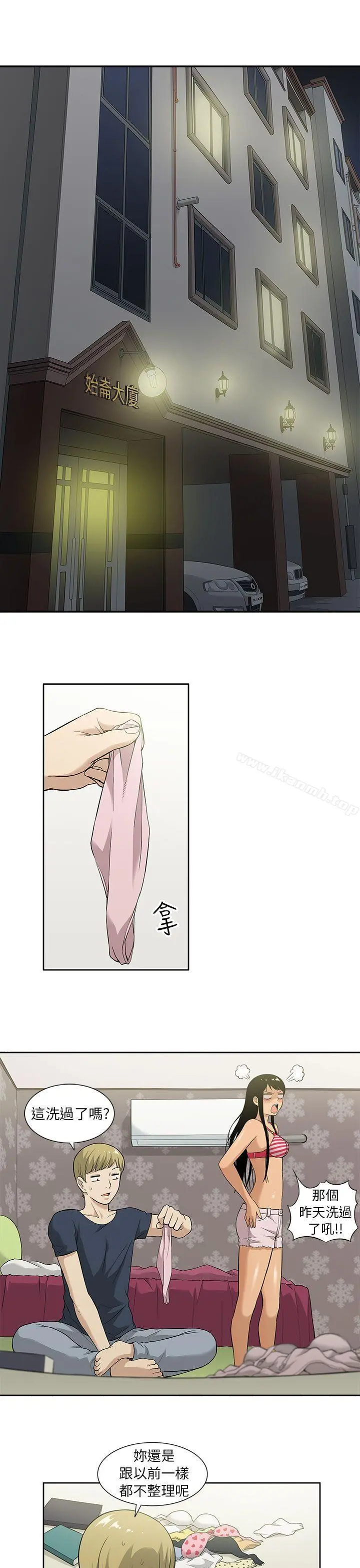 租爱套房 - 第6话 - page 11