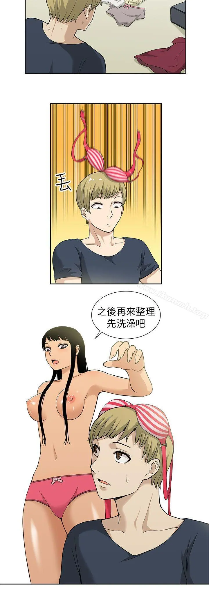 租爱套房 - 第6话 - page 12