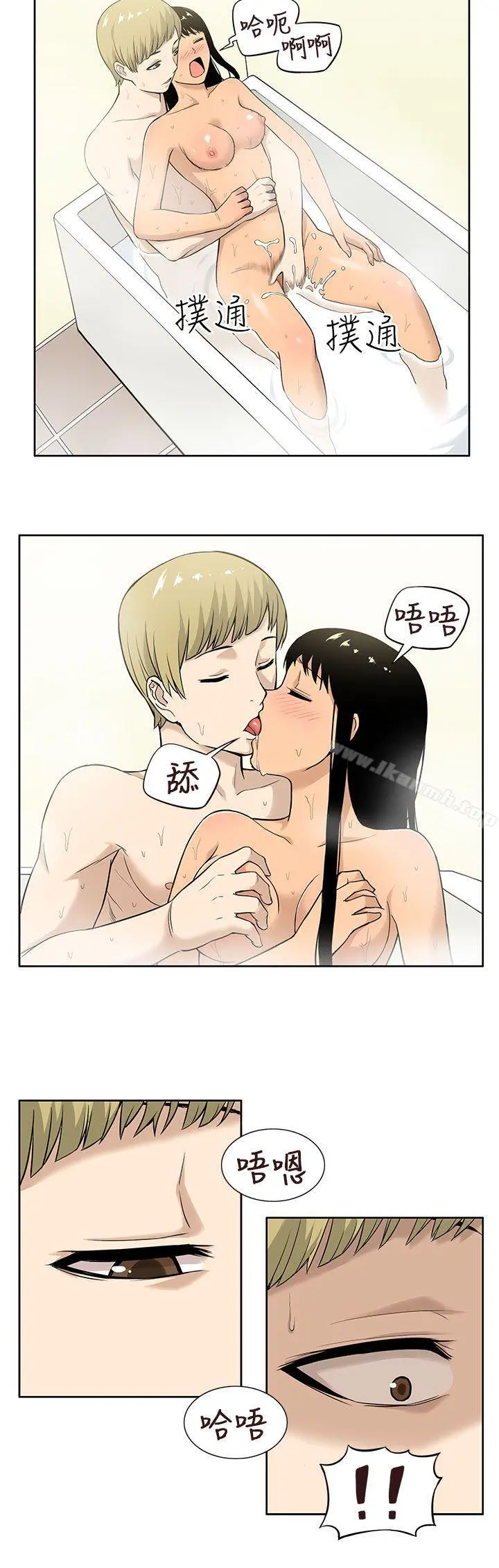 租爱套房 - 第6话 - page 16