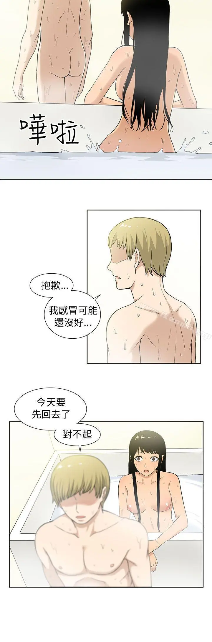 租爱套房 - 第6话 - page 18