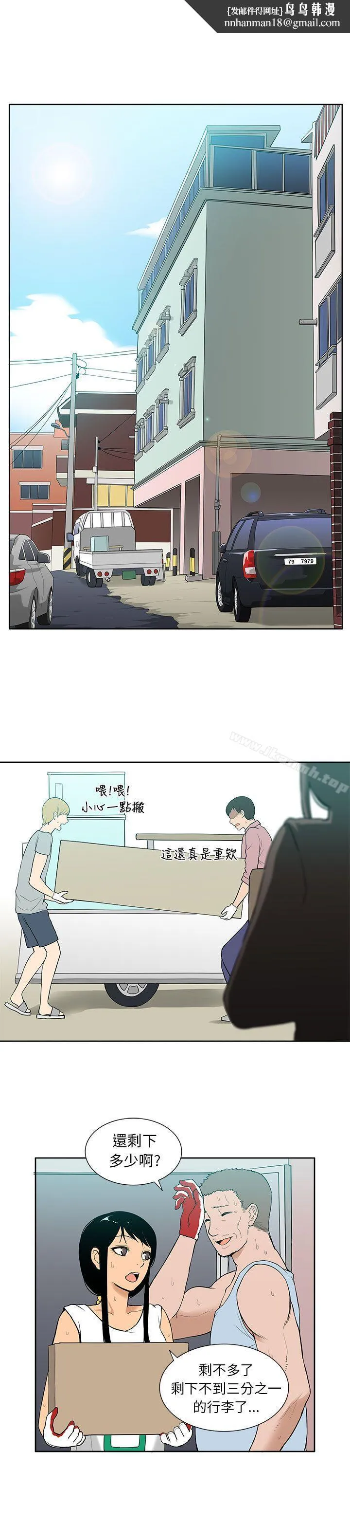 租爱套房 - 最终话 - page 1