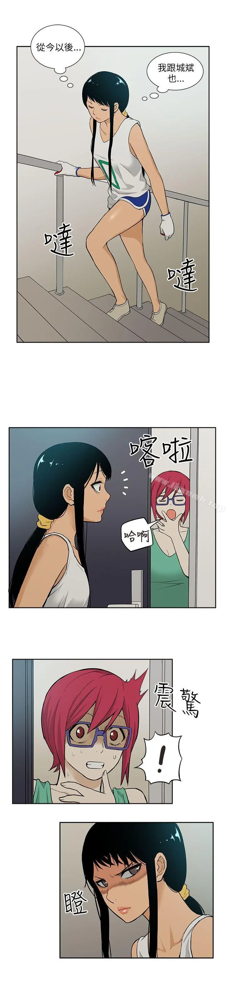 租爱套房 - 最终话 - page 3