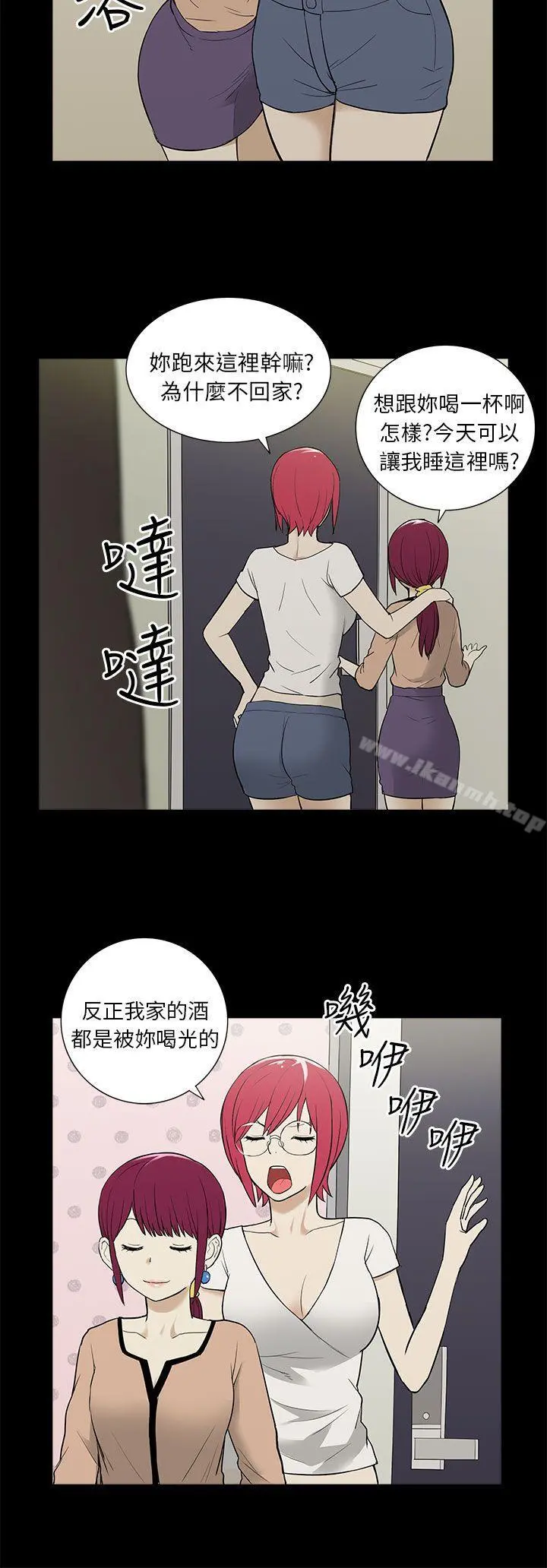 租爱套房 - 最终话 - page 6