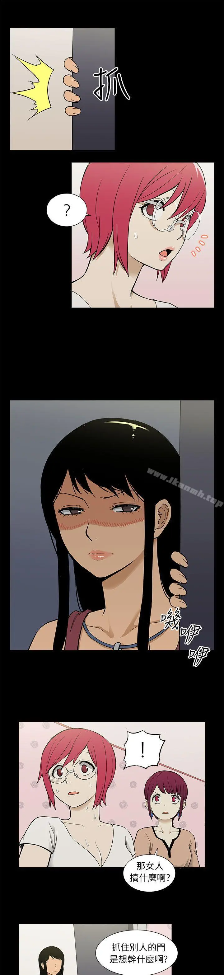 租爱套房 - 最终话 - page 7