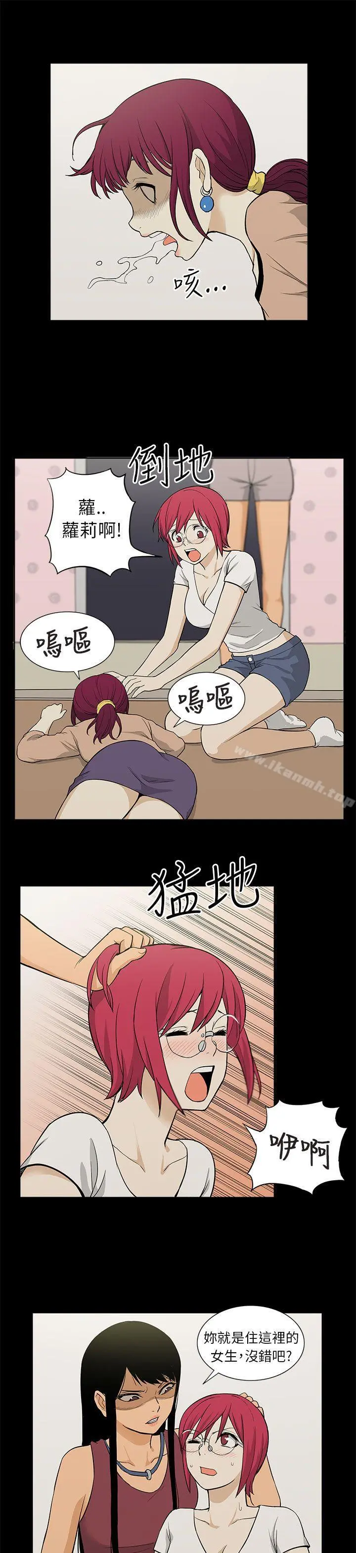 租爱套房 - 最终话 - page 9