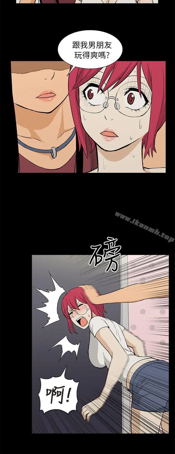 租爱套房 - 最终话 - page 10