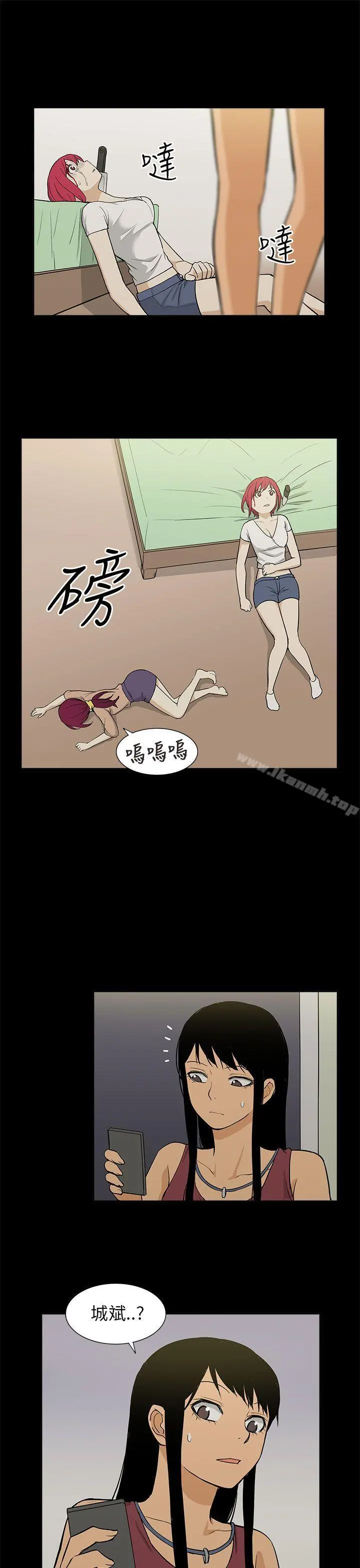 租爱套房 - 最终话 - page 15