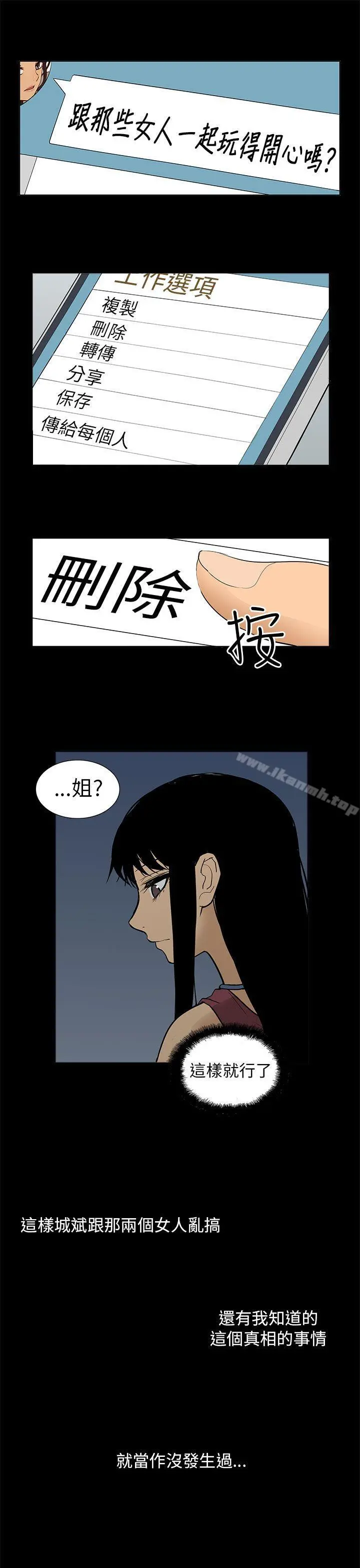 租爱套房 - 最终话 - page 19