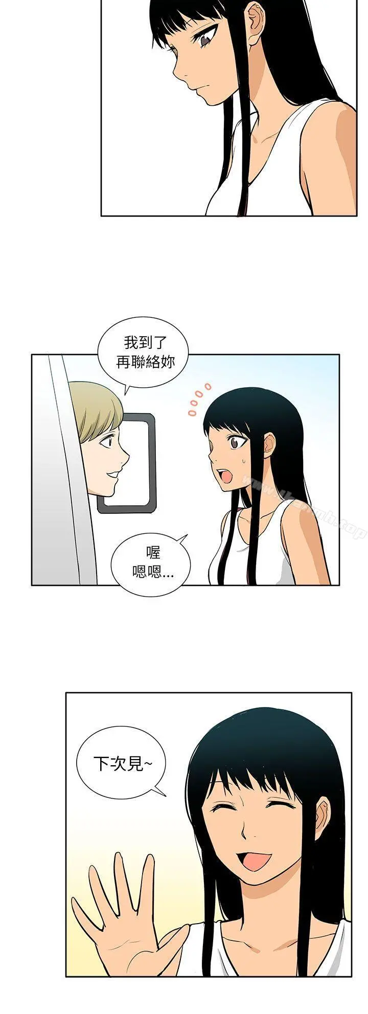 租爱套房 - 最终话 - page 22