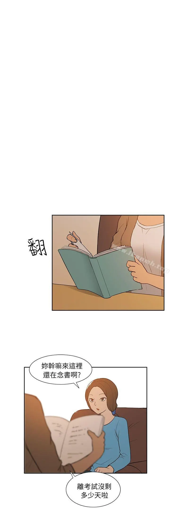 租爱套房 - 最终话 - page 24