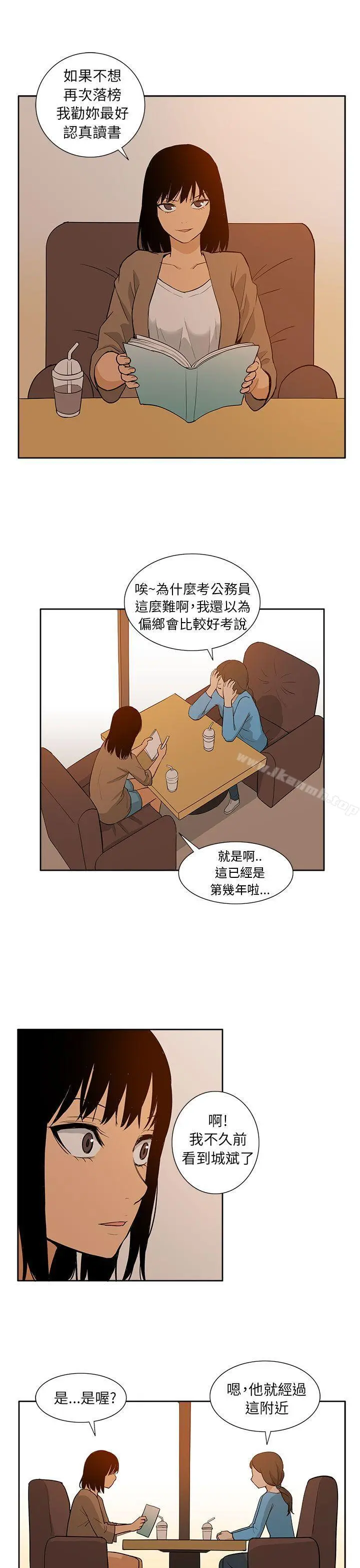 租爱套房 - 最终话 - page 25