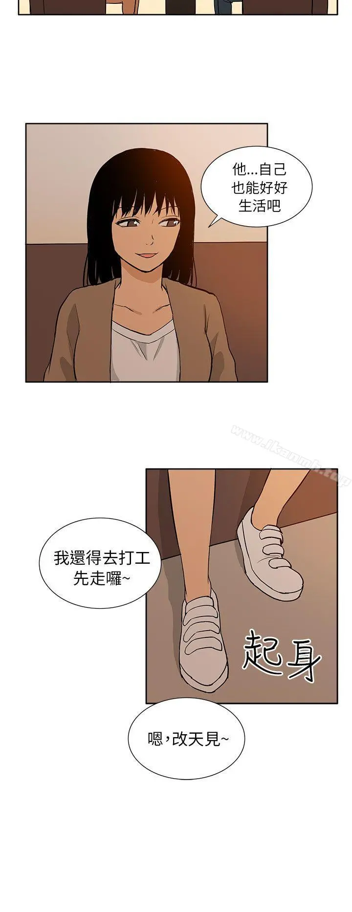 租爱套房 - 最终话 - page 26