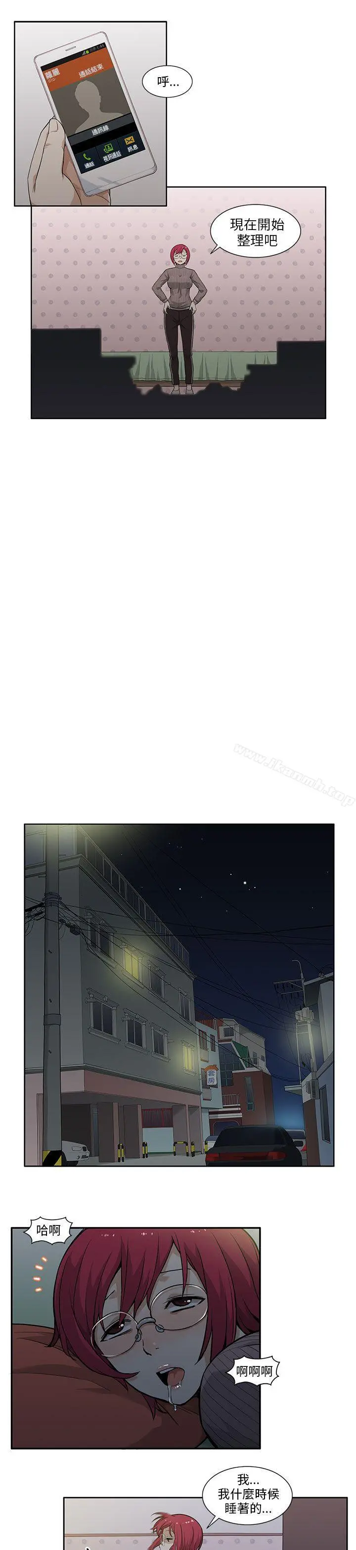 租爱套房 - 第2话 - page 4