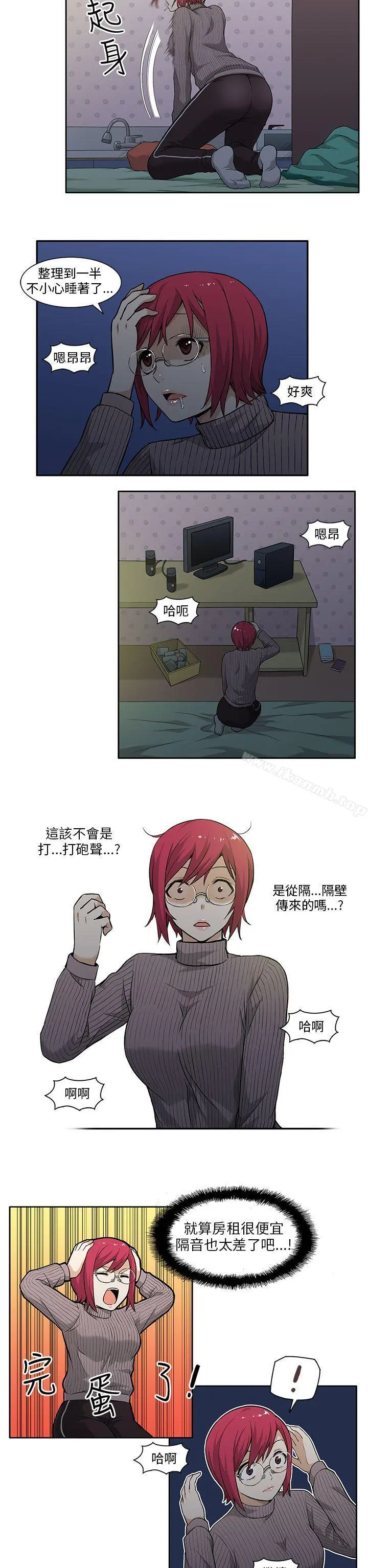 租爱套房 - 第2话 - page 5