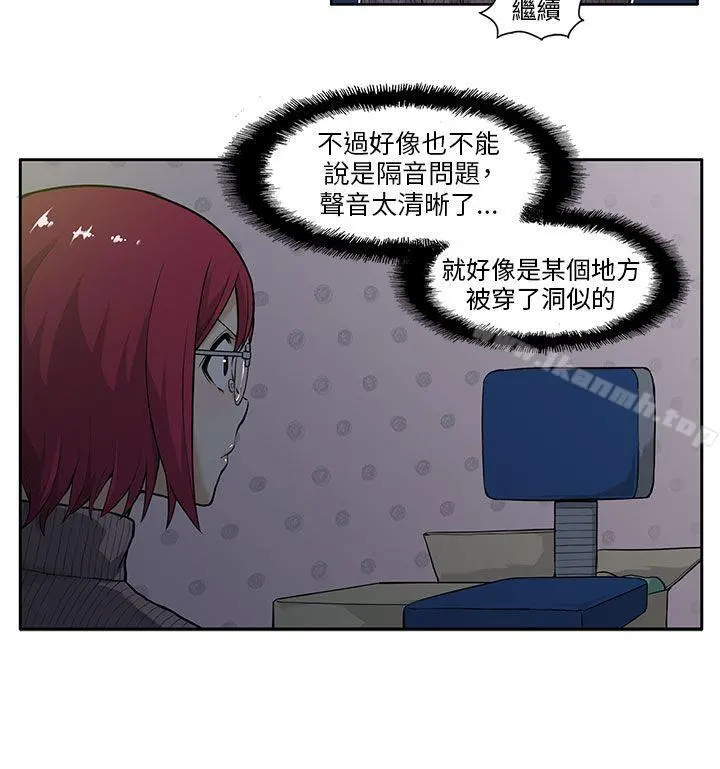 租爱套房 - 第2话 - page 6