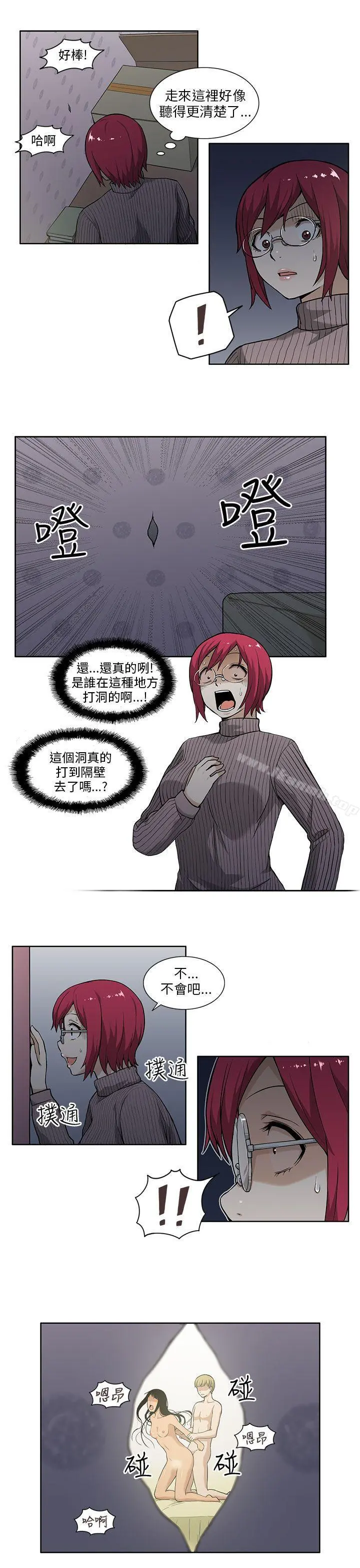 租爱套房 - 第2话 - page 7
