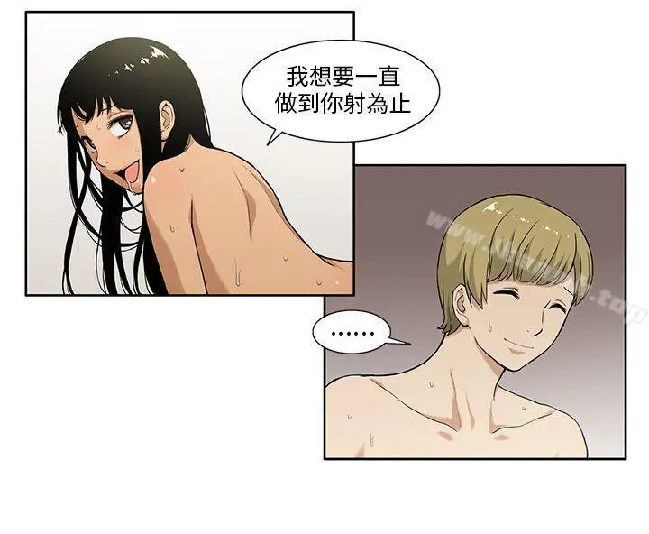 租爱套房 - 第2话 - page 9