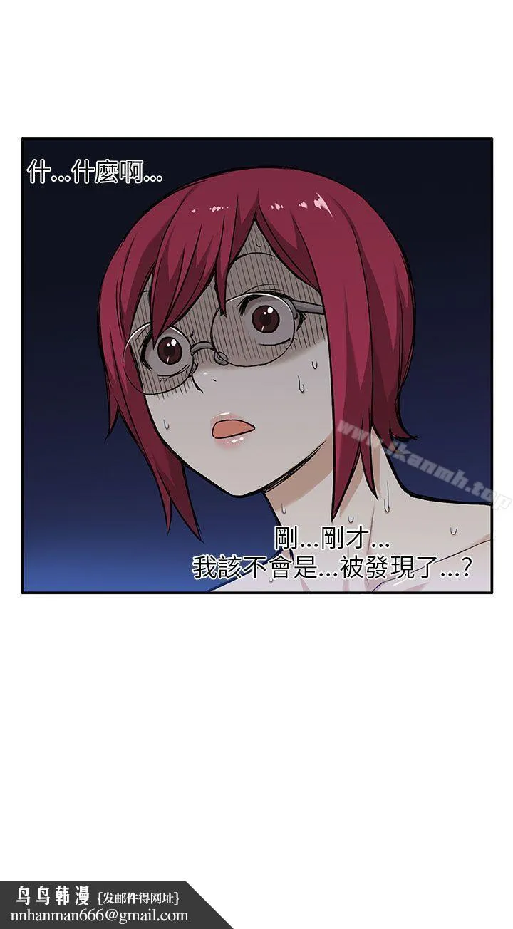 租爱套房 - 第2话 - page 21