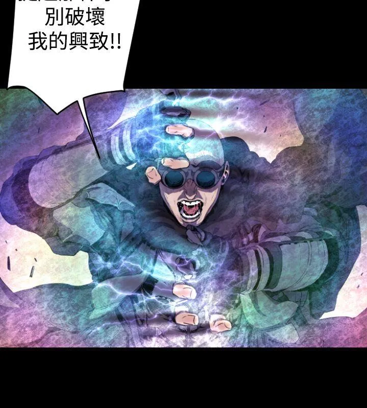 BALANCE - 1章11节：阴谋 - page 2
