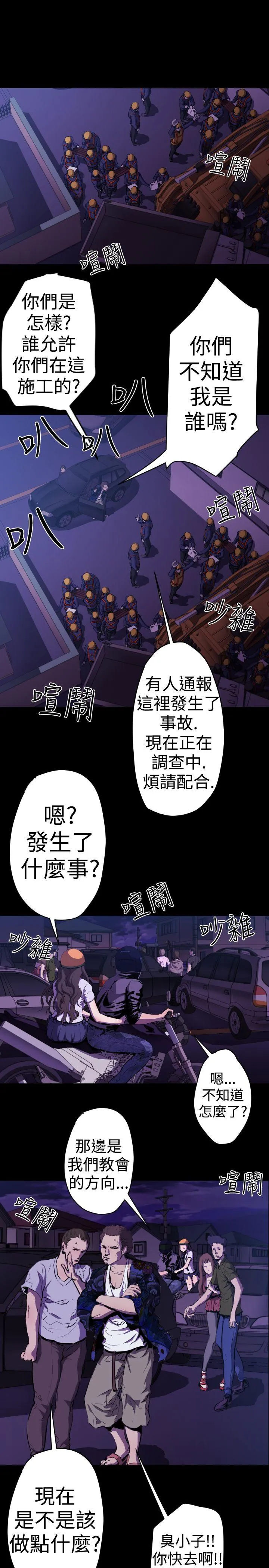 BALANCE - 1章11节：阴谋 - page 5