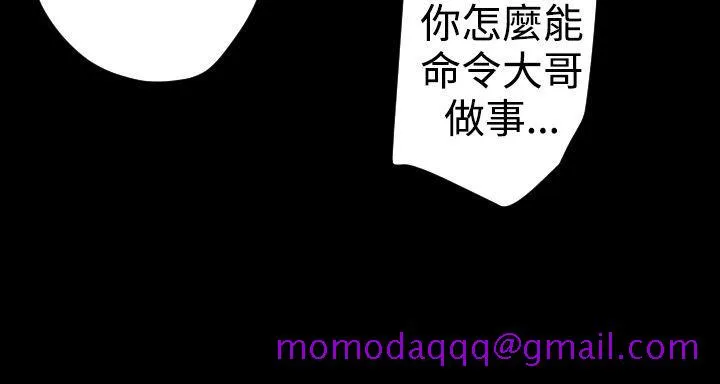 BALANCE - 1章11节：阴谋 - page 6