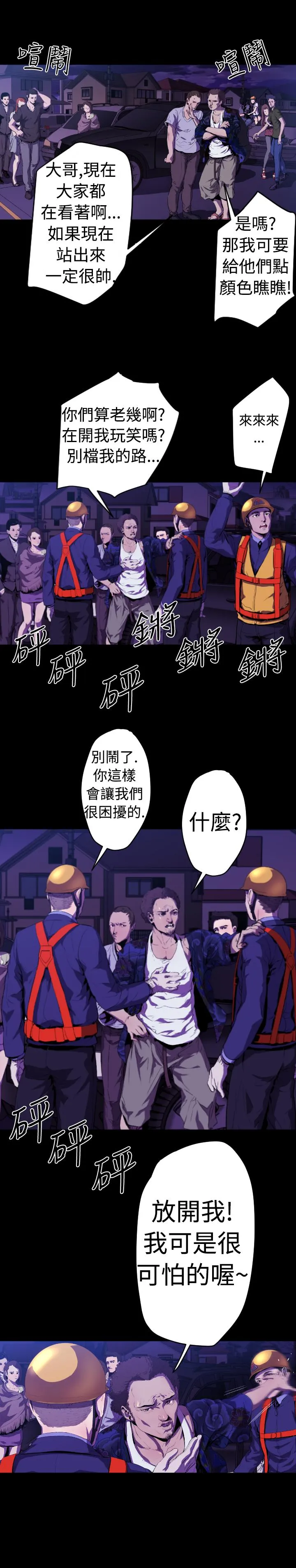 BALANCE - 1章11节：阴谋 - page 7