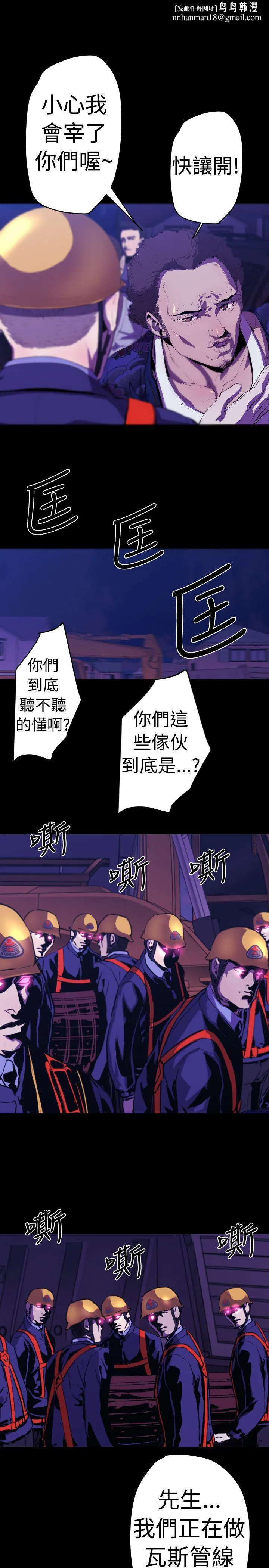 BALANCE - 1章11节：阴谋 - page 8