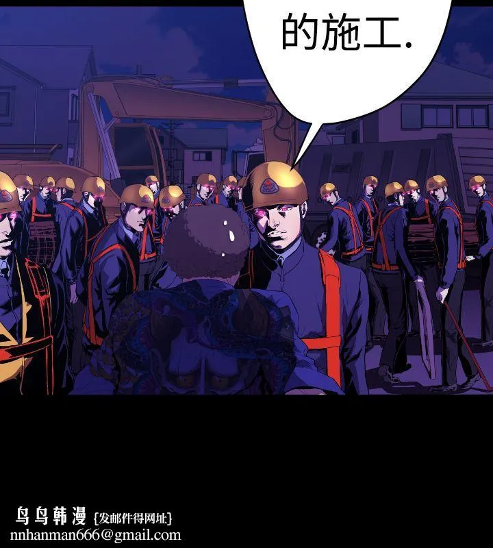 BALANCE - 1章11节：阴谋 - page 9