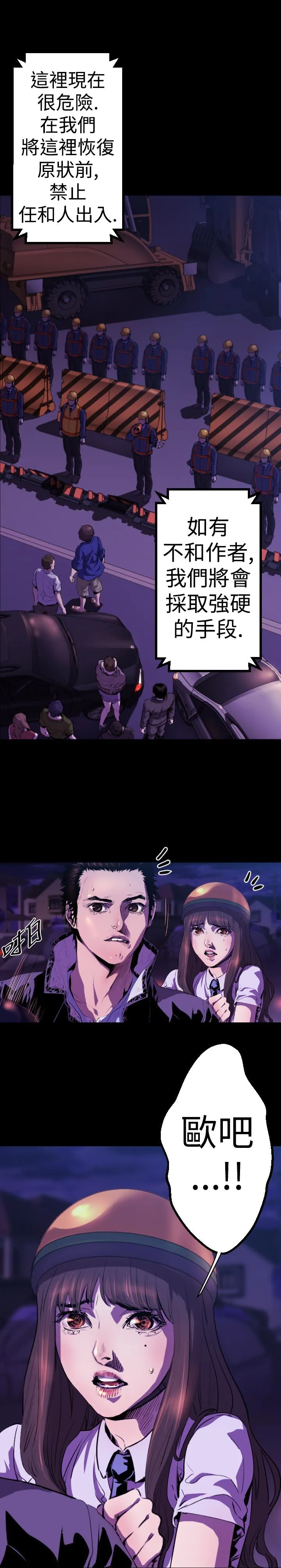 BALANCE - 1章11节：阴谋 - page 14