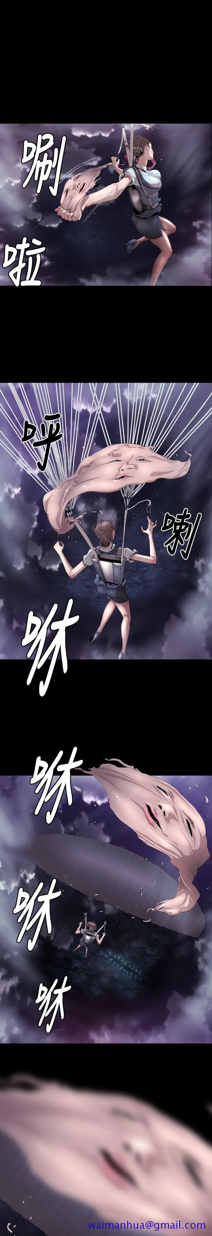 BALANCE - 1章4节：痕迹 - page 21