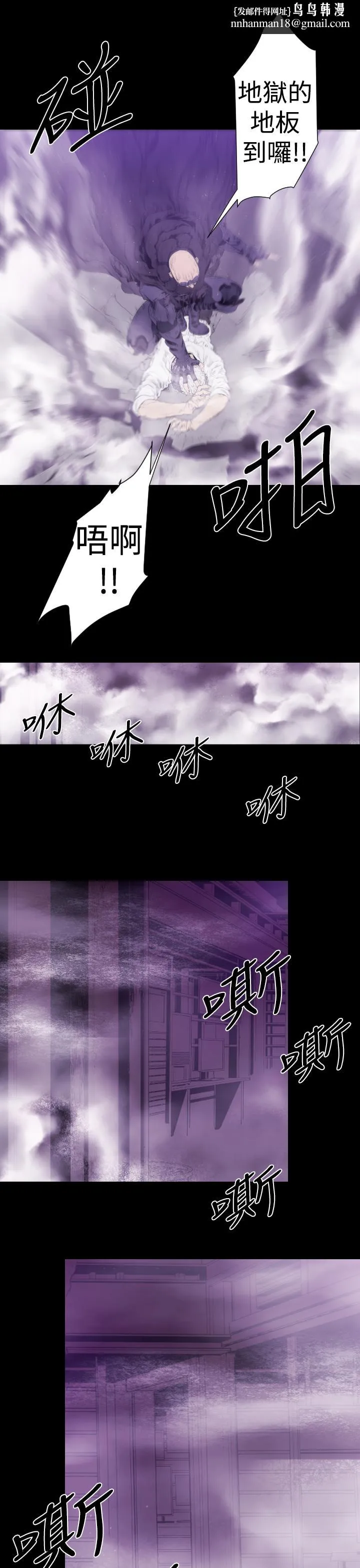 BALANCE - 1章13节：歌利亚 - page 1
