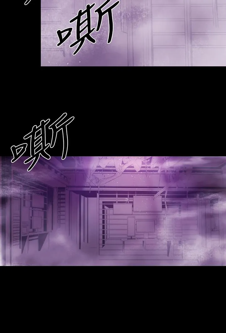 BALANCE - 1章13节：歌利亚 - page 2