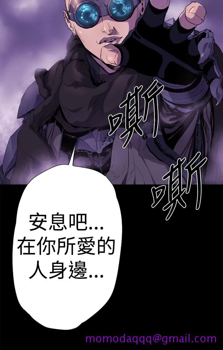 BALANCE - 1章13节：歌利亚 - page 6