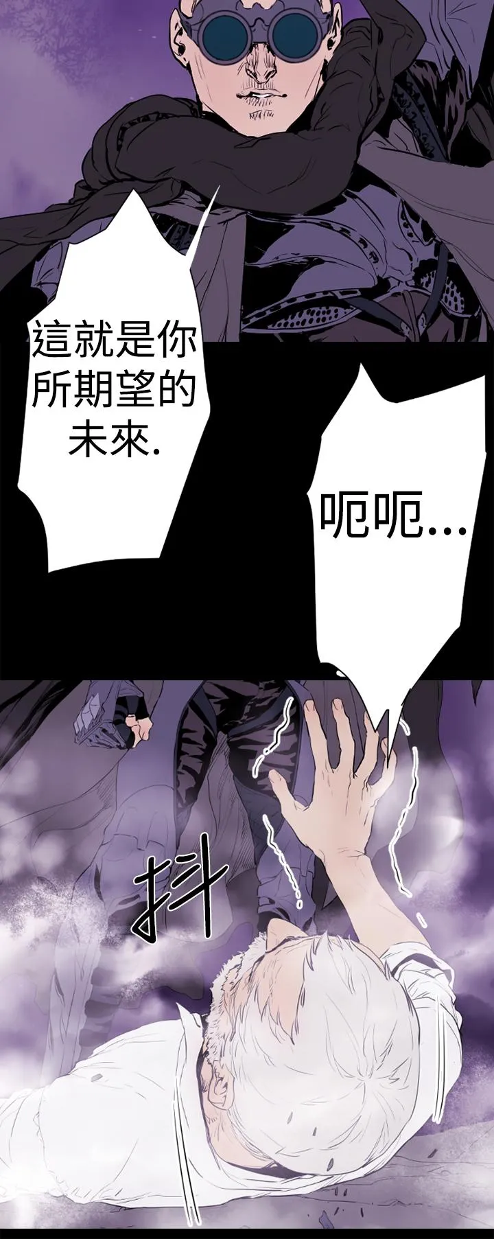 BALANCE - 1章13节：歌利亚 - page 10