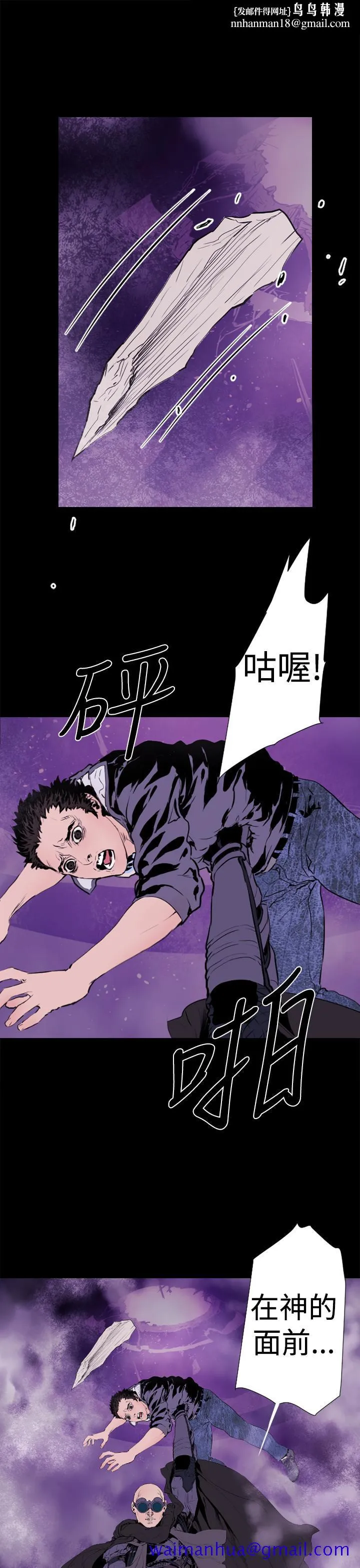 BALANCE - 1章13节：歌利亚 - page 11